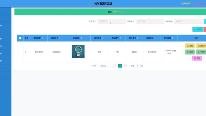 教育信息化:开启智慧教学的钥匙