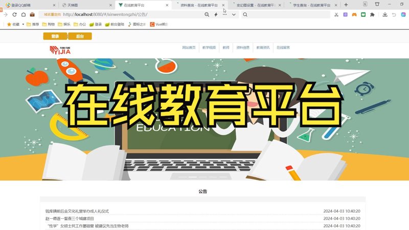 怎样挑选优质的在线教育平台——以鸿诺教育为例